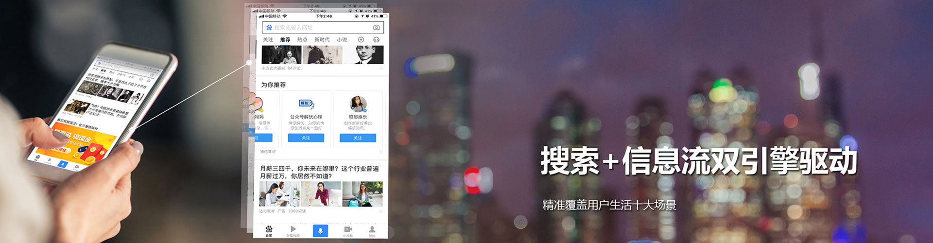 三民竞价托管